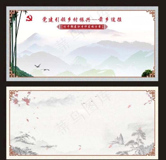展板背景 边框图片