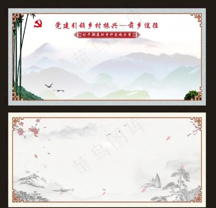 展板背景 边框图片(210X297)cdr矢量模版下载
