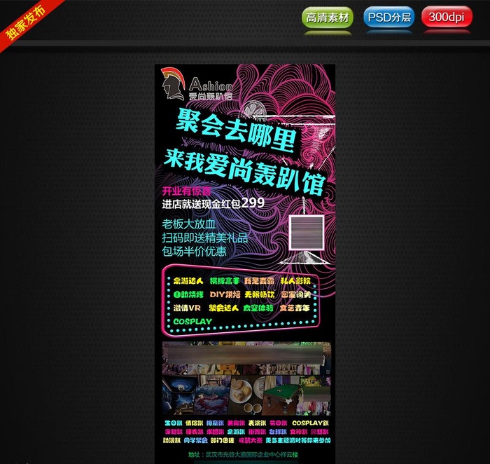 轰趴展架图片(3150X7087(DPI:100))psd模版下载