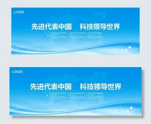 背景设计图片 展会背景 科技图