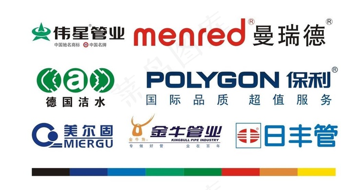 管业标志集合图片