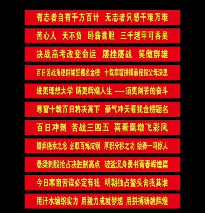 高考条幅图片cdr矢量模版下载