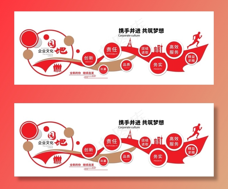 企业文化墙图片(9449X3778(DPI:300))psd模版下载