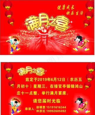 请柬  请帖图片