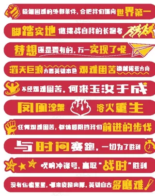 励志努力贴纸图片