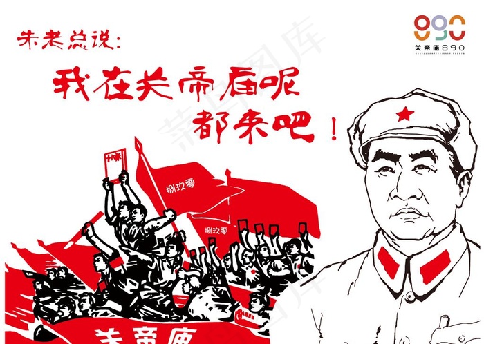 关帝庙图片psd模版下载