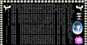 祭文图片