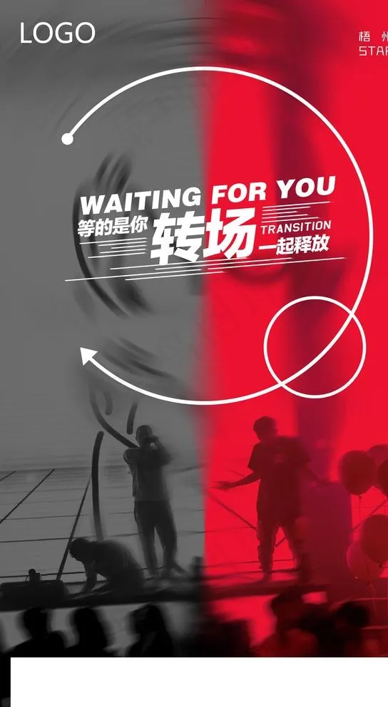 酒吧转场海报图片(1974X3508(DPI:300))psd模版下载