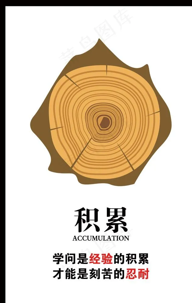 企业文化图片psd模版下载