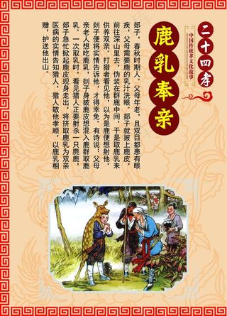 24孝图图片