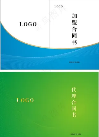 合同封皮图片