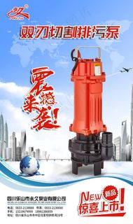 水泵电机商务海报微信朋友圈广告图片