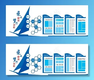 企业文化墙图片