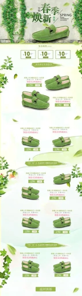 全屏首页模板  首页装修模板图片(1920X6200(DPI:72))psd模版下载