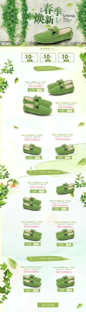 全屏首页模板  首页装修模板图片