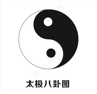 太极图片