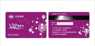 VIP卡图片