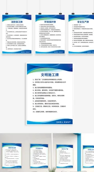 公示牌图片