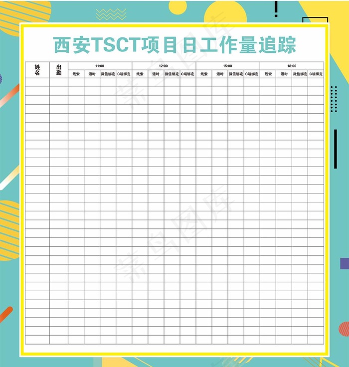 考勤表图片cdr矢量模版下载