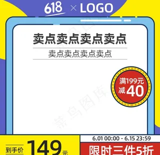 主图模板 淘宝主图 天猫主图图片