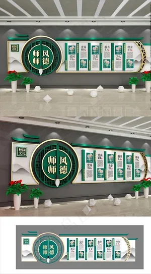 校园文化墙图片