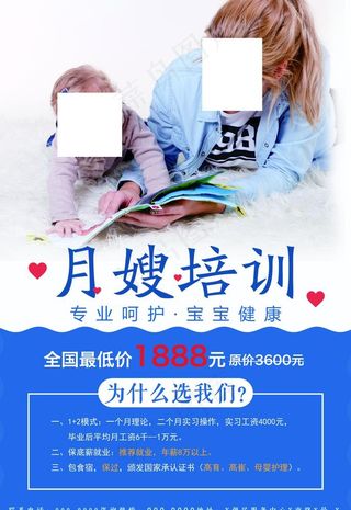 月嫂培训图片