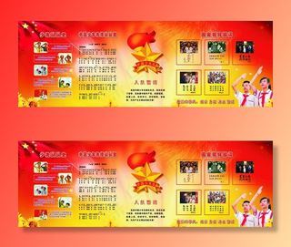 学校  少先队图片