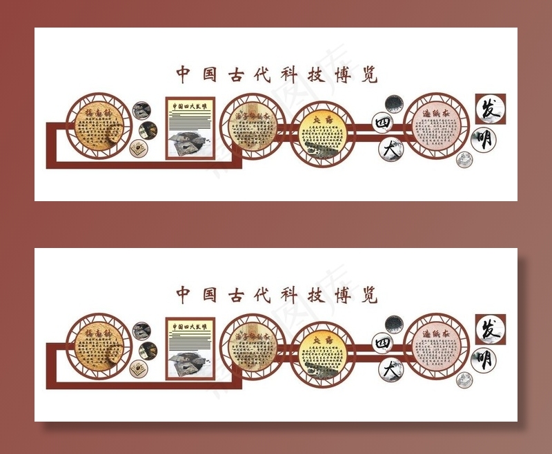 中国四大发明图片(210X297)cdr矢量模版下载