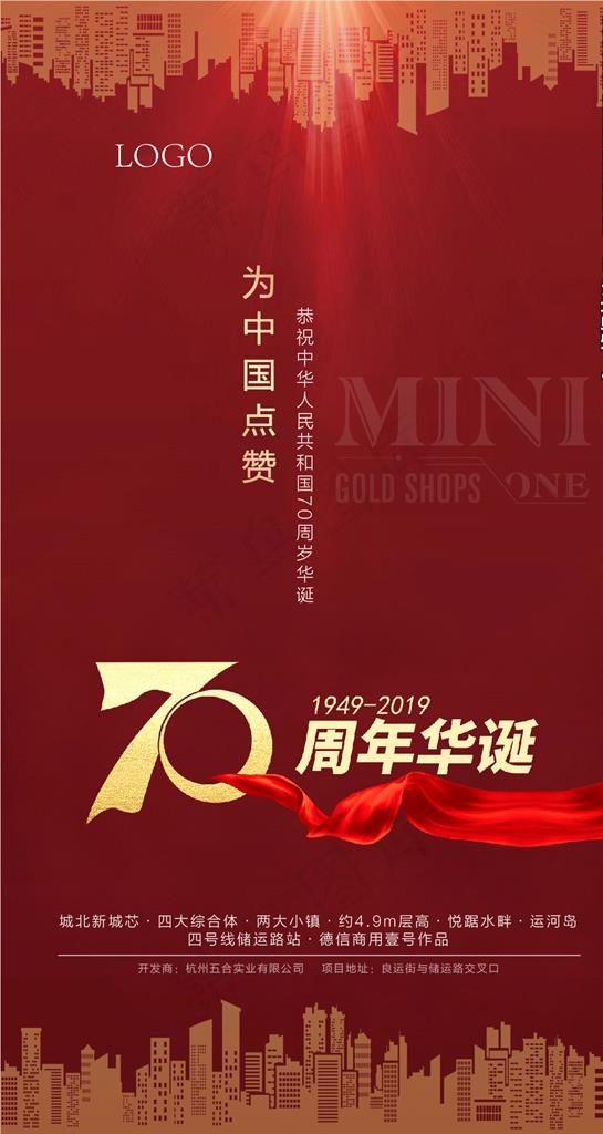 70周年华诞图片