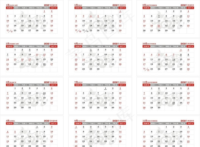 2021台历图片