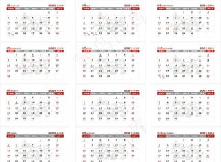 2021台历图片