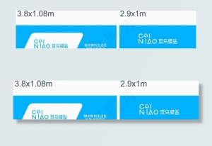 菜鸟驿站 门头图片