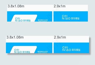 菜鸟驿站 门头图片