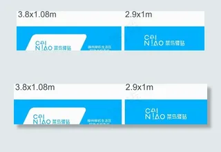 菜鸟驿站 门头图片