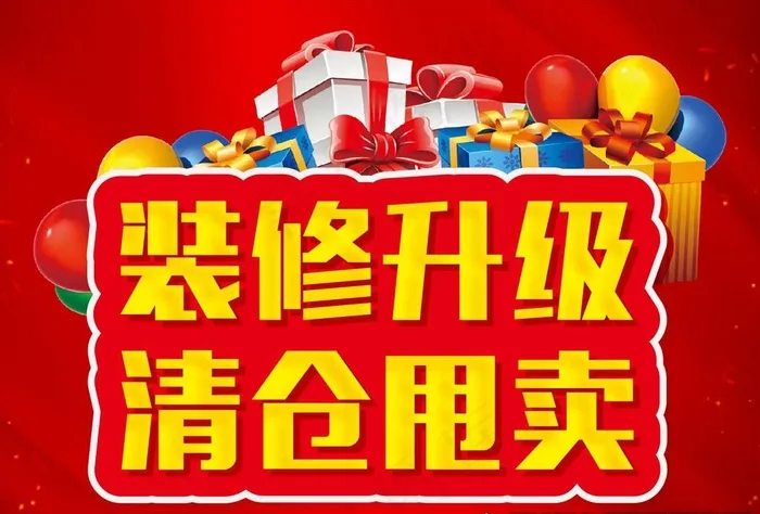 店铺装修升级图片cdr矢量模版下载