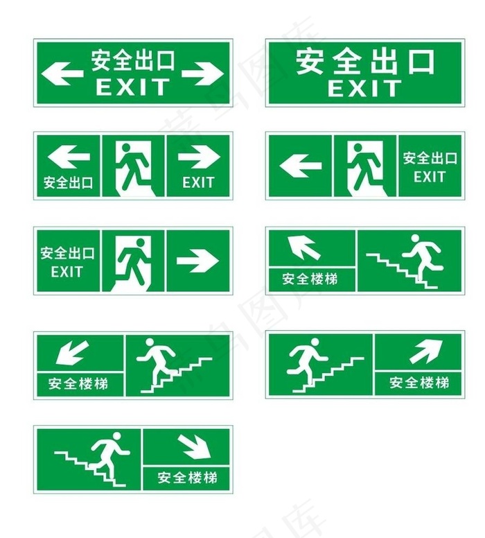 安全出口图片cdr矢量模版下载
