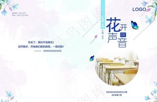 作文集封面图片