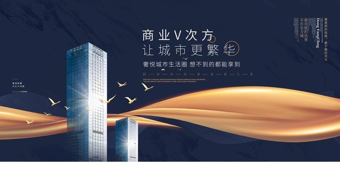 商业地产图片(4724X2657(DPI:150))psd模版下载