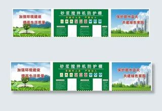 干粉砂浆搅拌机防护棚图片