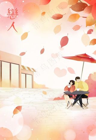 恋人浪漫唯美插画图片