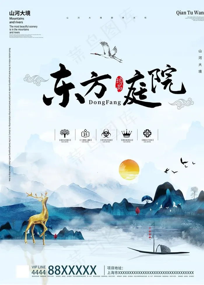地产图片(3543X4724(DPI:150))psd模版下载