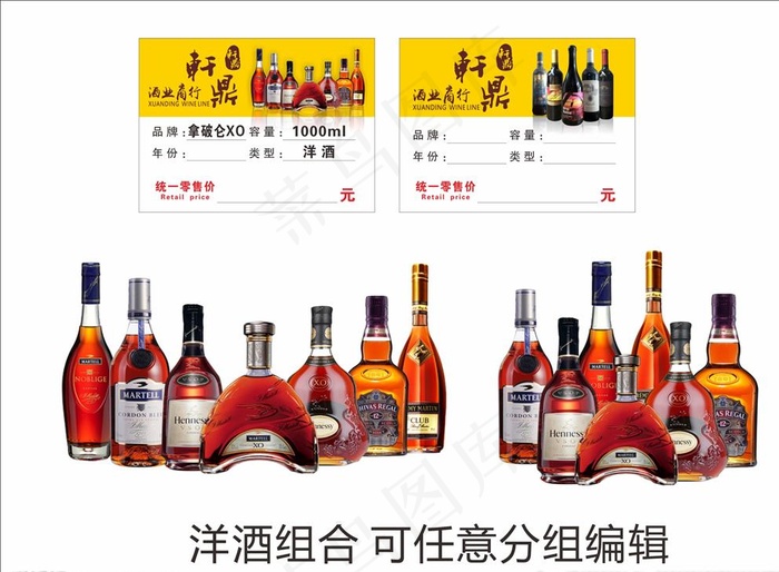 酒瓶 洋酒 红酒图片