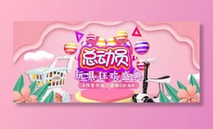 母婴用品图片