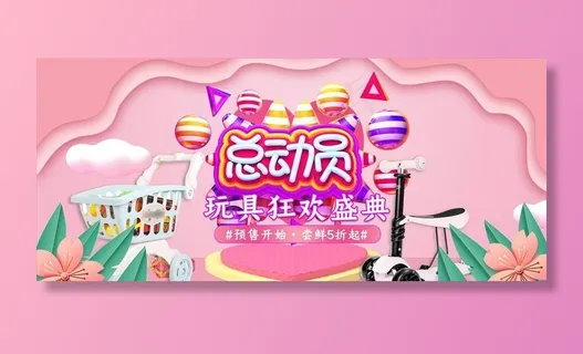 母婴用品图片 母婴用品图片