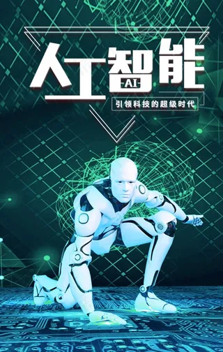 人工智能机器人海报设计模板图片