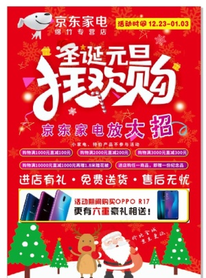 双旦同庆图片