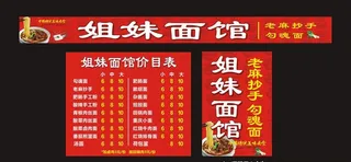 面馆店招图片