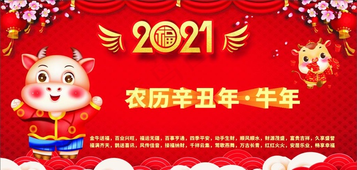 2021年图片cdr矢量模版下载