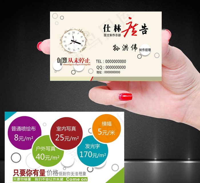 广告名片图片psd模版下载