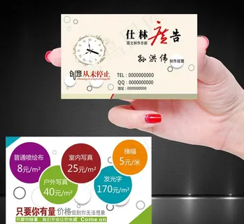 广告名片图片